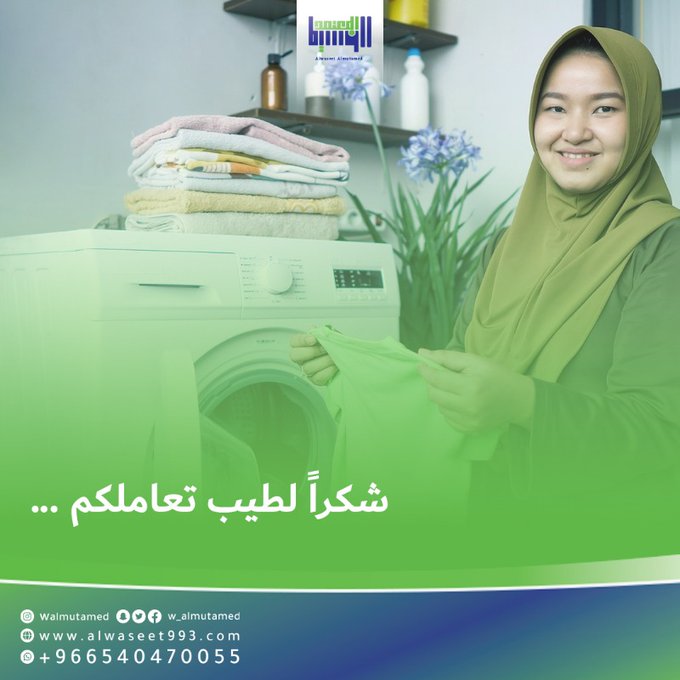 صورة العاملة